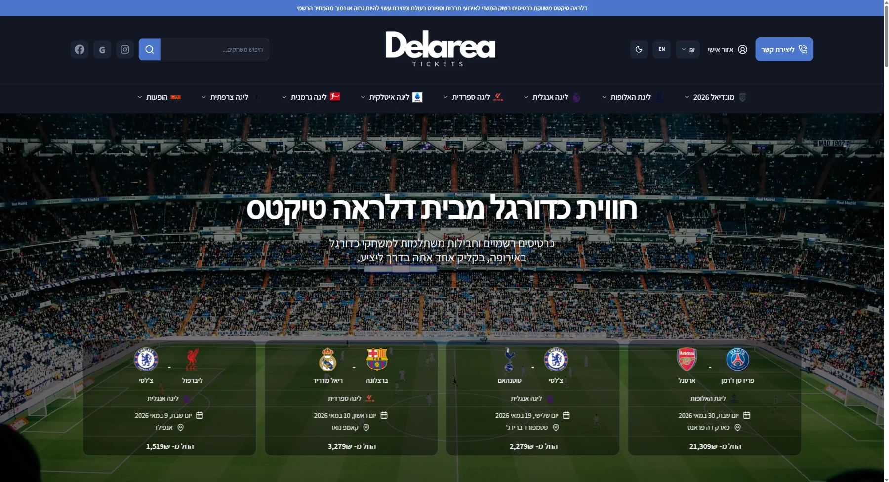 DelareaTickets - Desktop