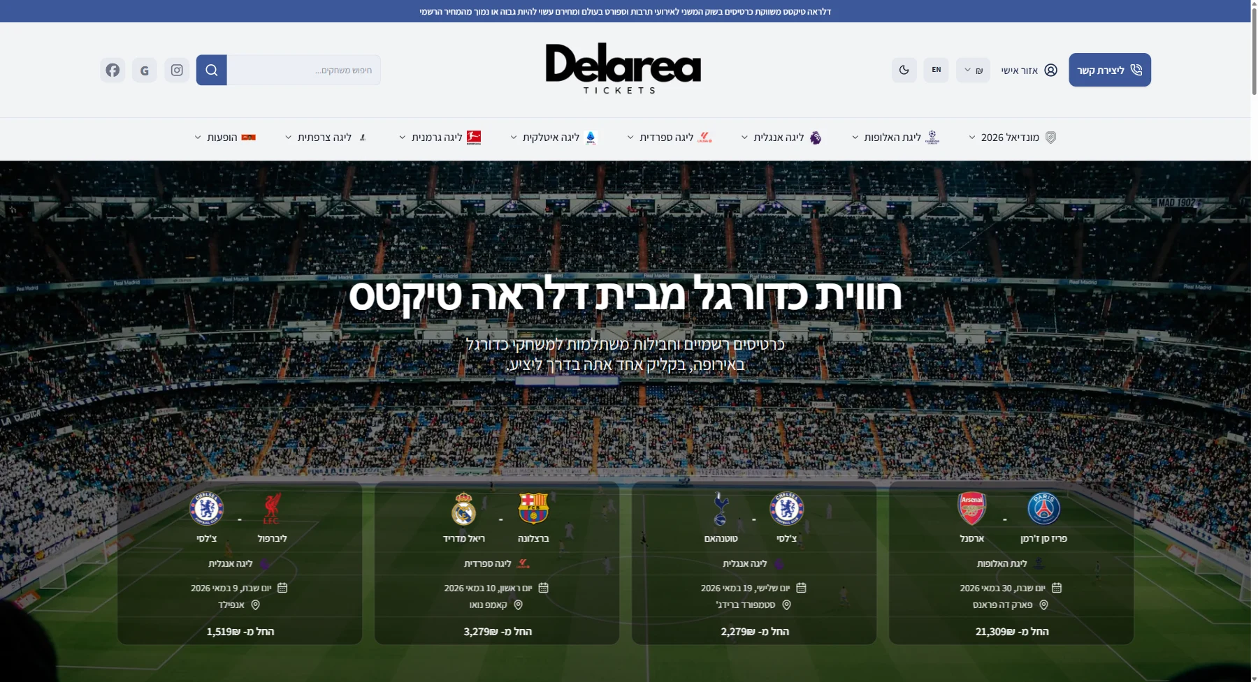 DelareaTickets - Desktop