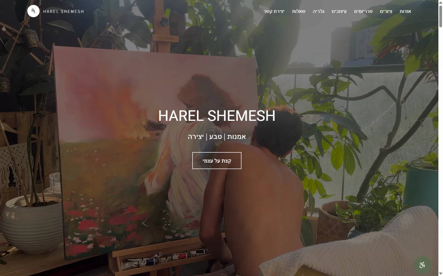 Harel Shemesh - Desktop