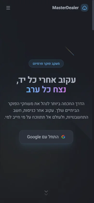 MasterDealer - Mobile